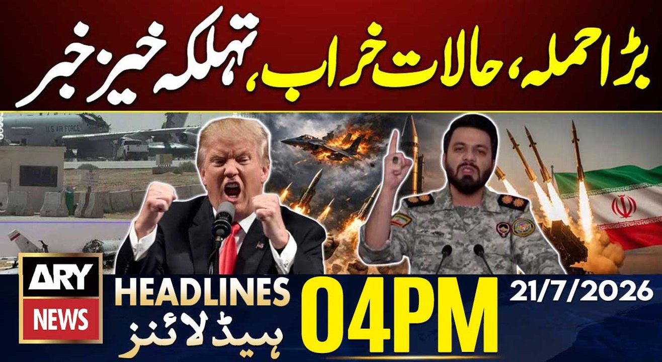 Iran-US War Live | US Strikes Iran | Missile Attack | 4 PM Headlines ARY News | 21 July 26