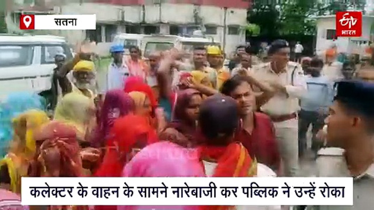 रामपुर बाघेलान में पब्लिक ने कलेक्टर के वाहन को रोका, बीच जनसुनवाई में जाने पर जमकर विरोध