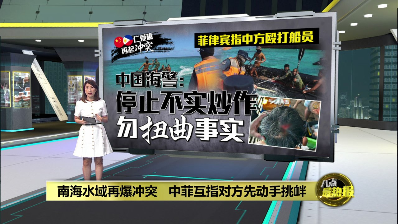 南海水域再爆冲突   中菲互指对方先动手挑衅