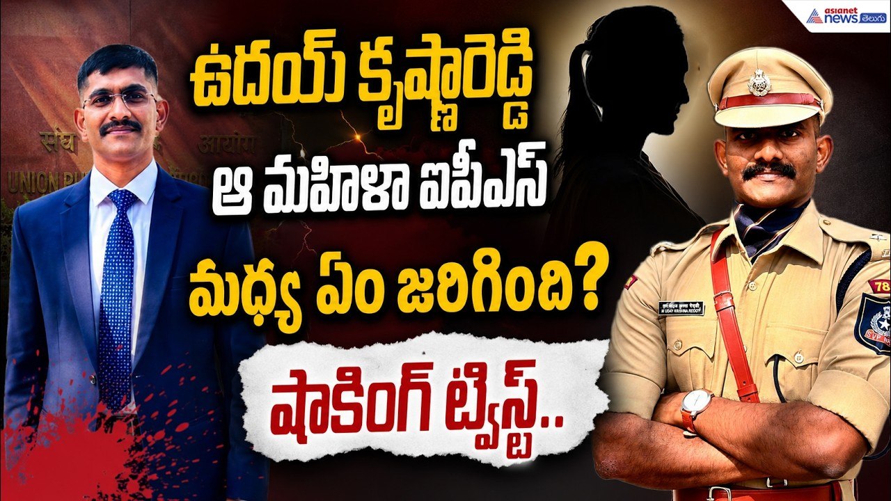 IPS Officer Uday Krishna Reddy Controversy Explained | Harassment Allegations & Viral Letter