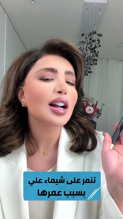 تنمر على شيماء علي بسبب عمرها