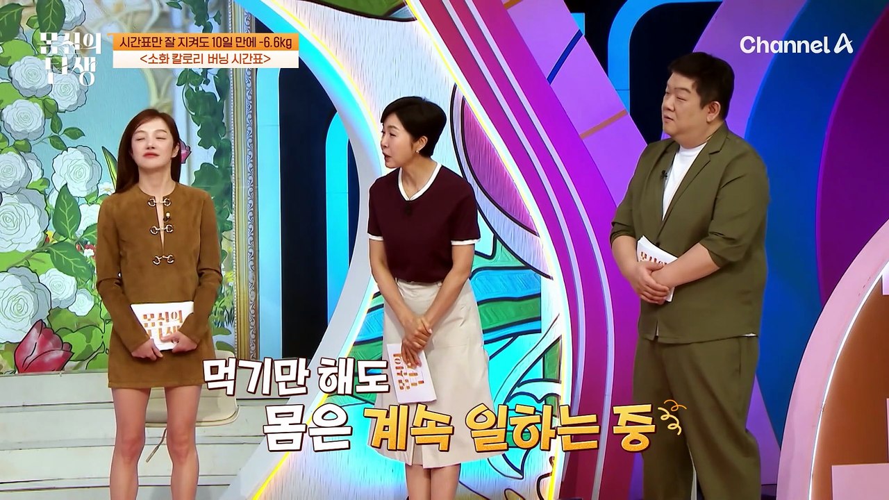 같은 음식을 먹어도 저녁보다 아침이 더 소화 칼로리가 2.5배 더 잘 탄다!?