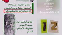 الحقائق العلمية والطبية للإجهاض الدوائي: الفعالية، الطريقة، والحدود الآمنة