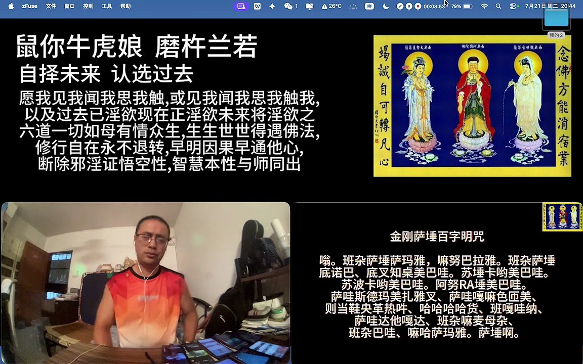 260721梵呗集锦7于清迈SR公寓