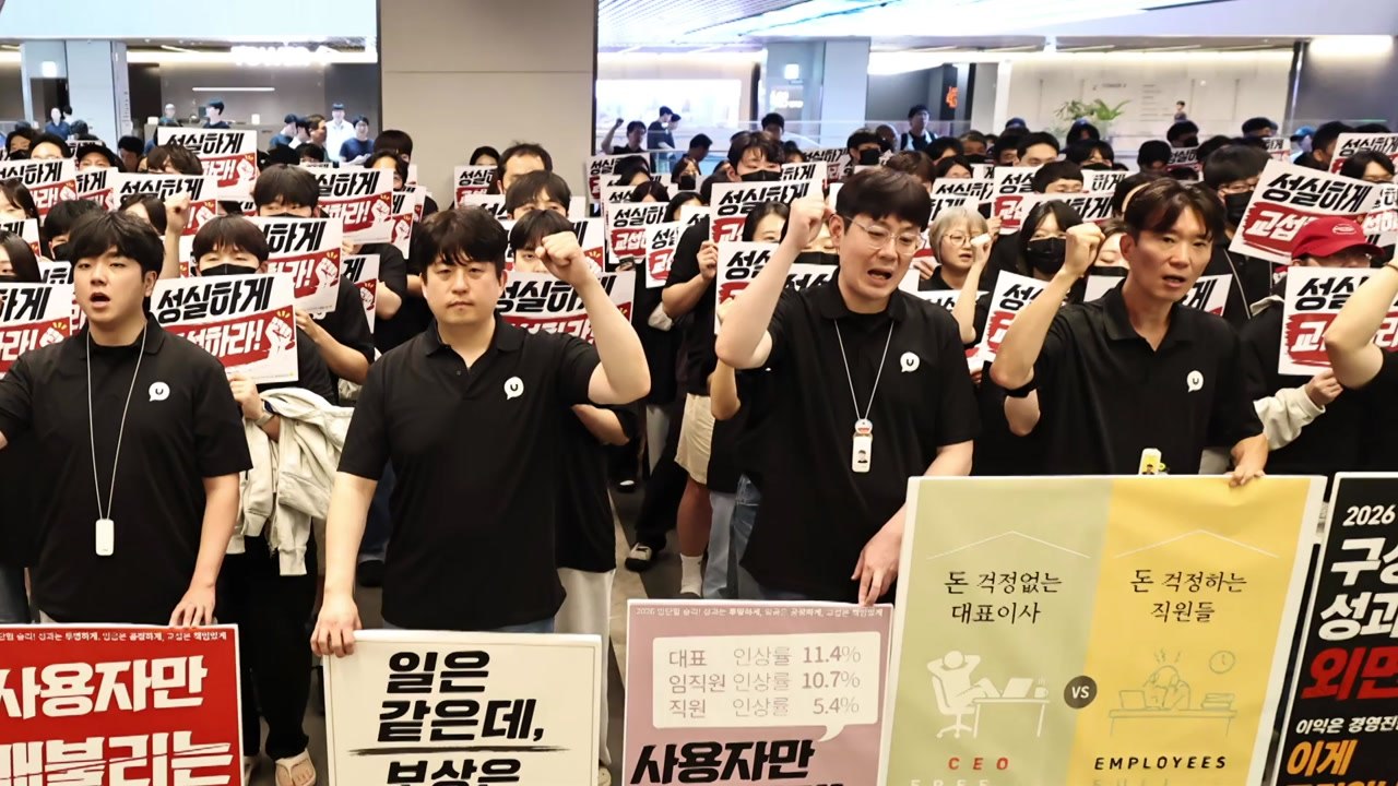 카카오뱅크 노조, 오는 31일 전면 파업 예고..."임금교섭 결렬" / YTN