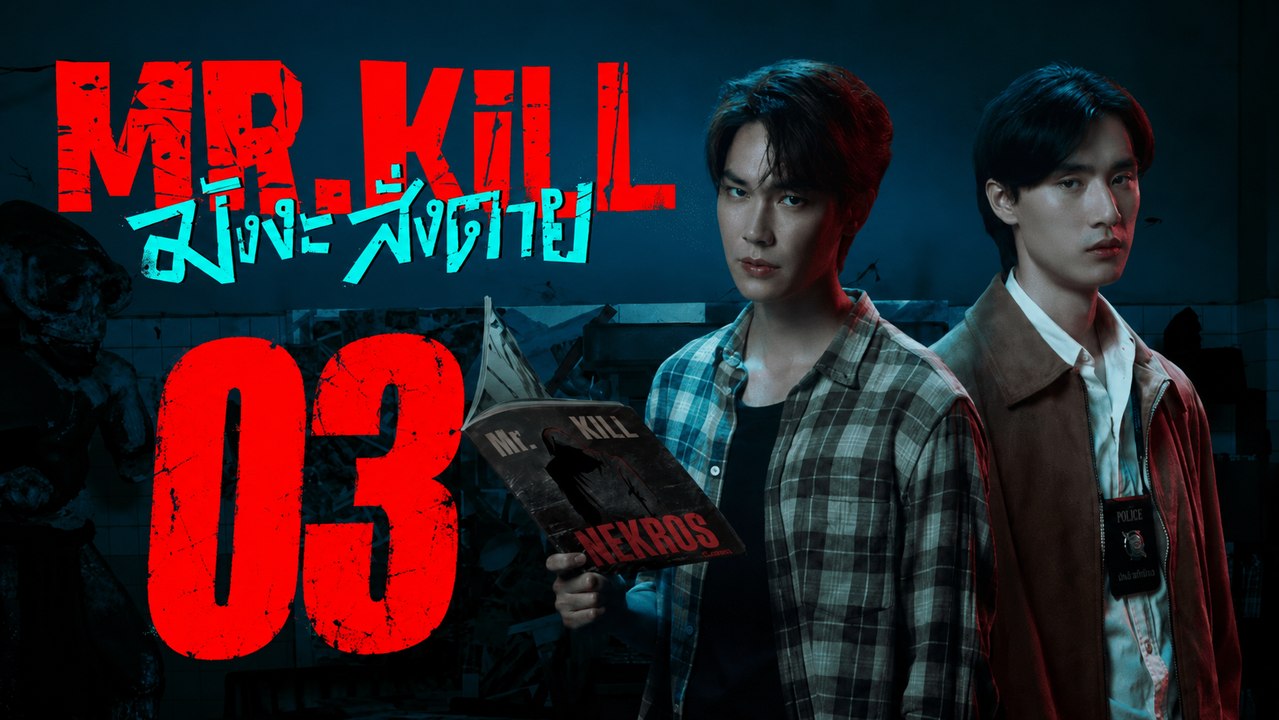 Ep.3 Mr.Kill (2026) Engsub