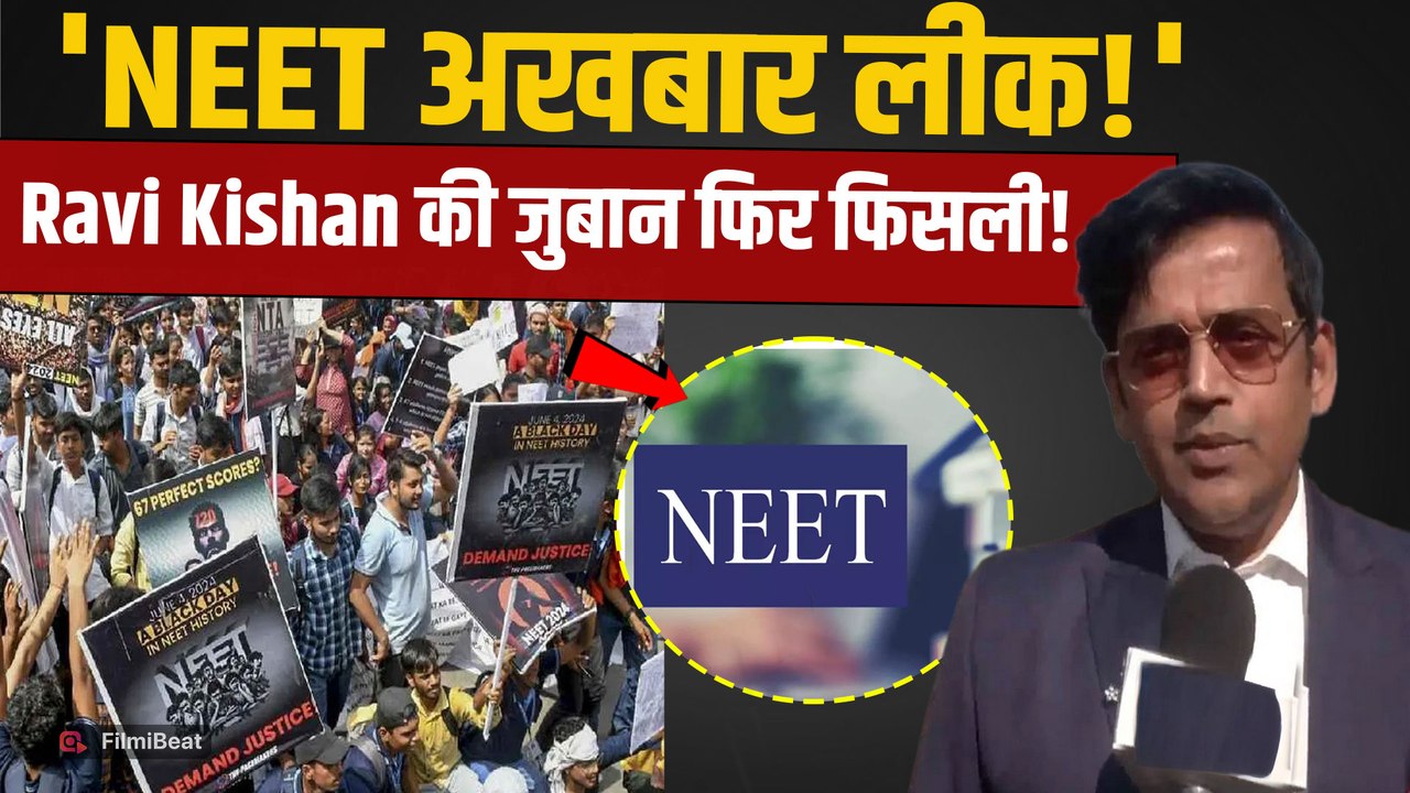 CJP Protest: 'NEET अखबार लीक' बोल फंसे Ravi Kishan, Viral Video पर Social Media ने किया Troll |