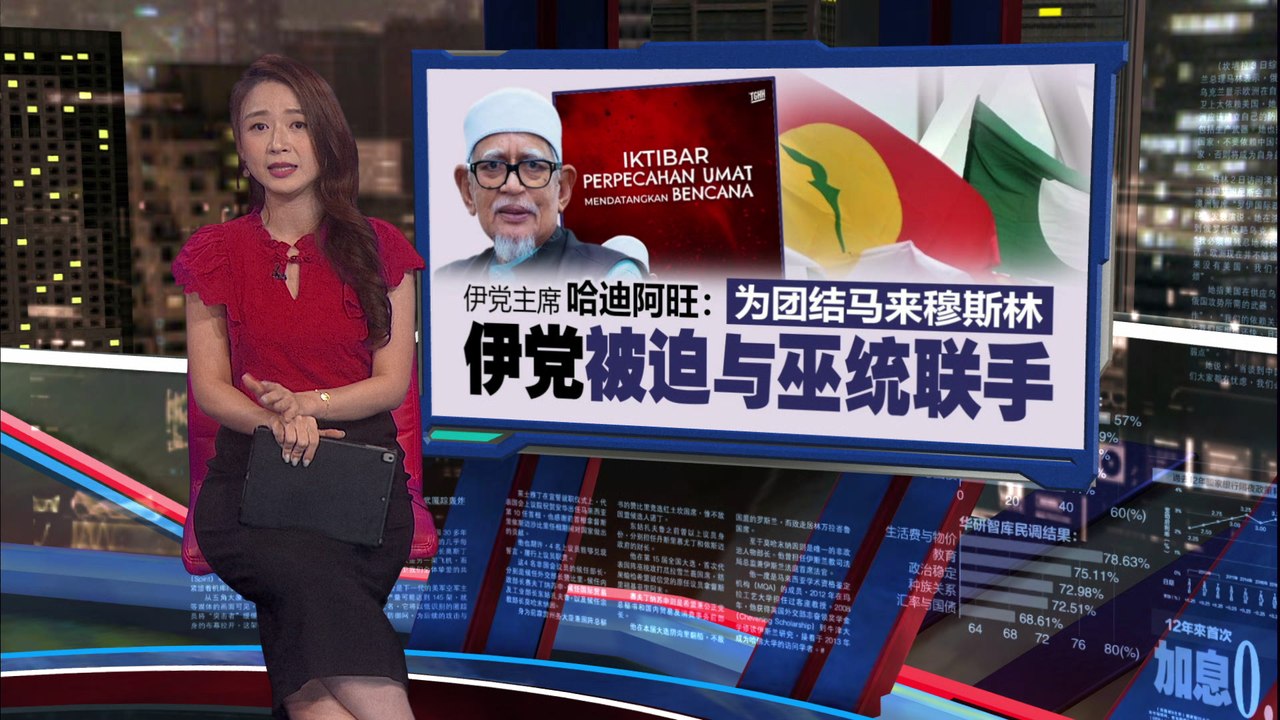 民联时期火箭伊党合作公开透明   行动党秘书长 陆兆福：马华与伊党合作 偷偷摸摸不敢认