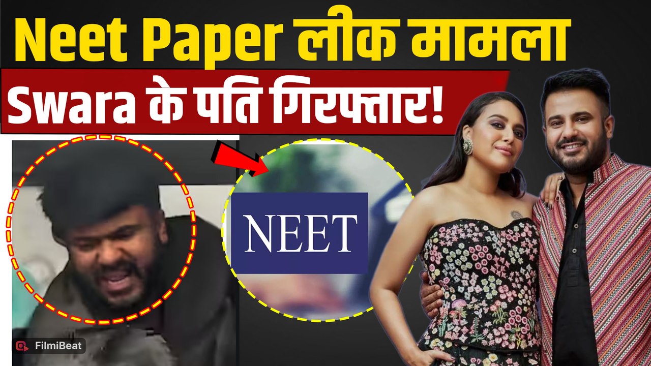CJP Protest: पति Fahad की गिरफ्तारी पर भड़कीं Swara Bhasker, Video हुआ Viral! |FilmiBeat