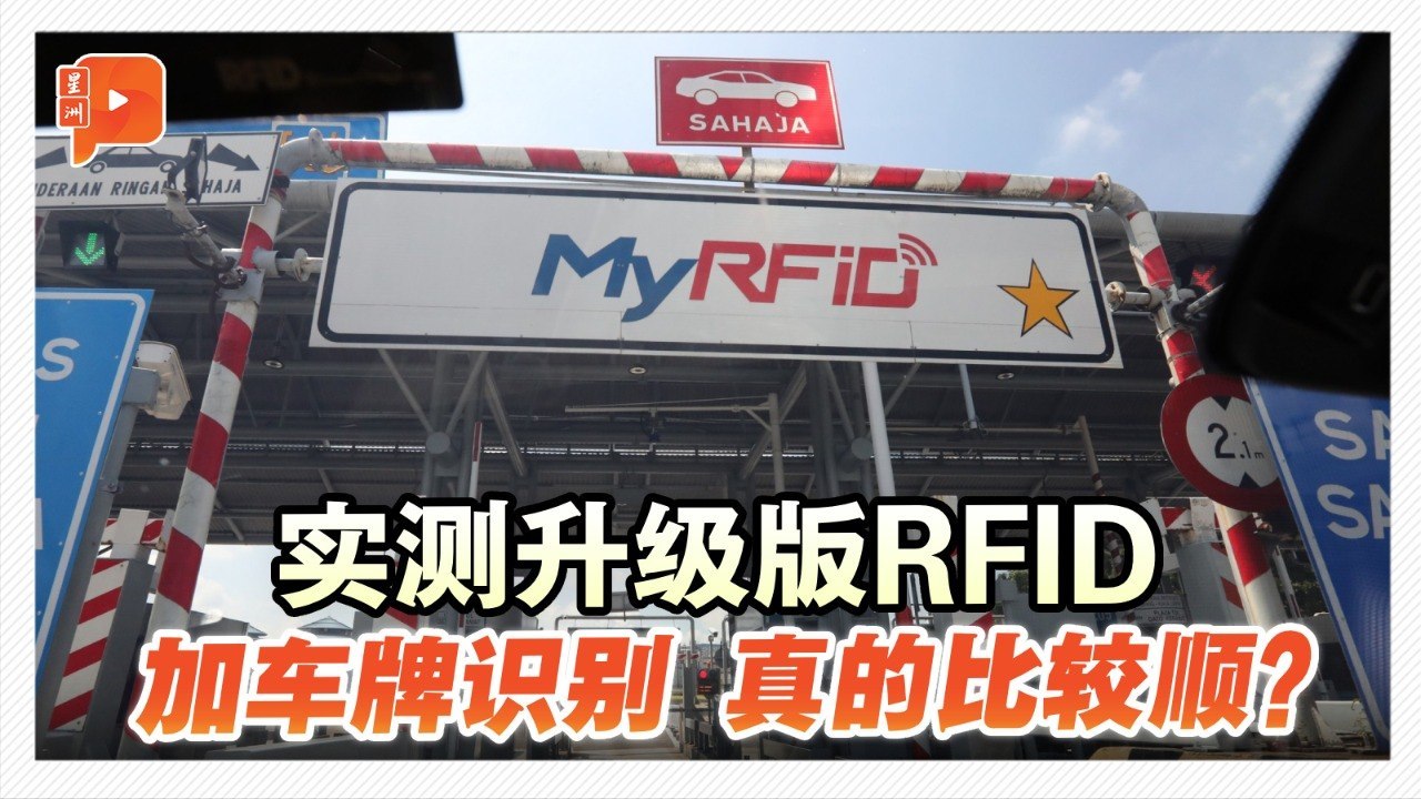RFID升级后快2.9倍？百格带你实测