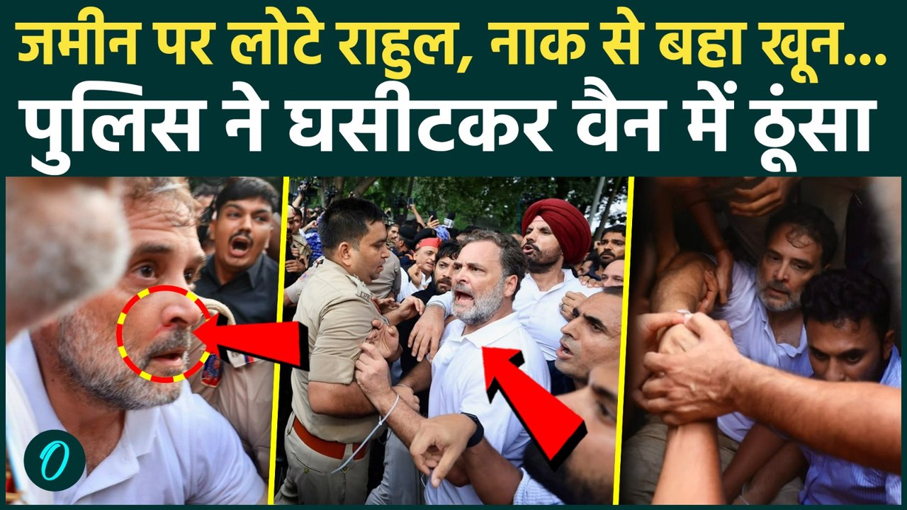 Rahul Gandhi Arrested: गिरफ्तार हुए राहुल! जबरन धरने से घसीटते हुए गाड़ी में ठूंस ले गई पुलिस | CJP