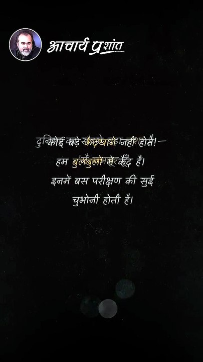 अपने खिलाफ़ जाना सीखो || आचार्य प्रशांत