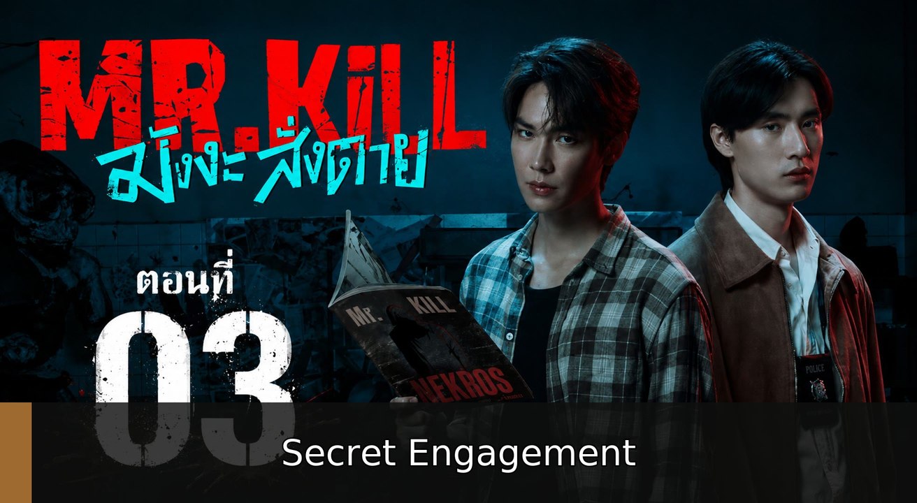 Mr.Kill - Episode 3 [ Eng Sub ] | Secret Engagement