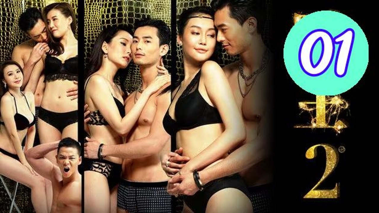 The Gigolo S1  S2 Episode 1 Engsub