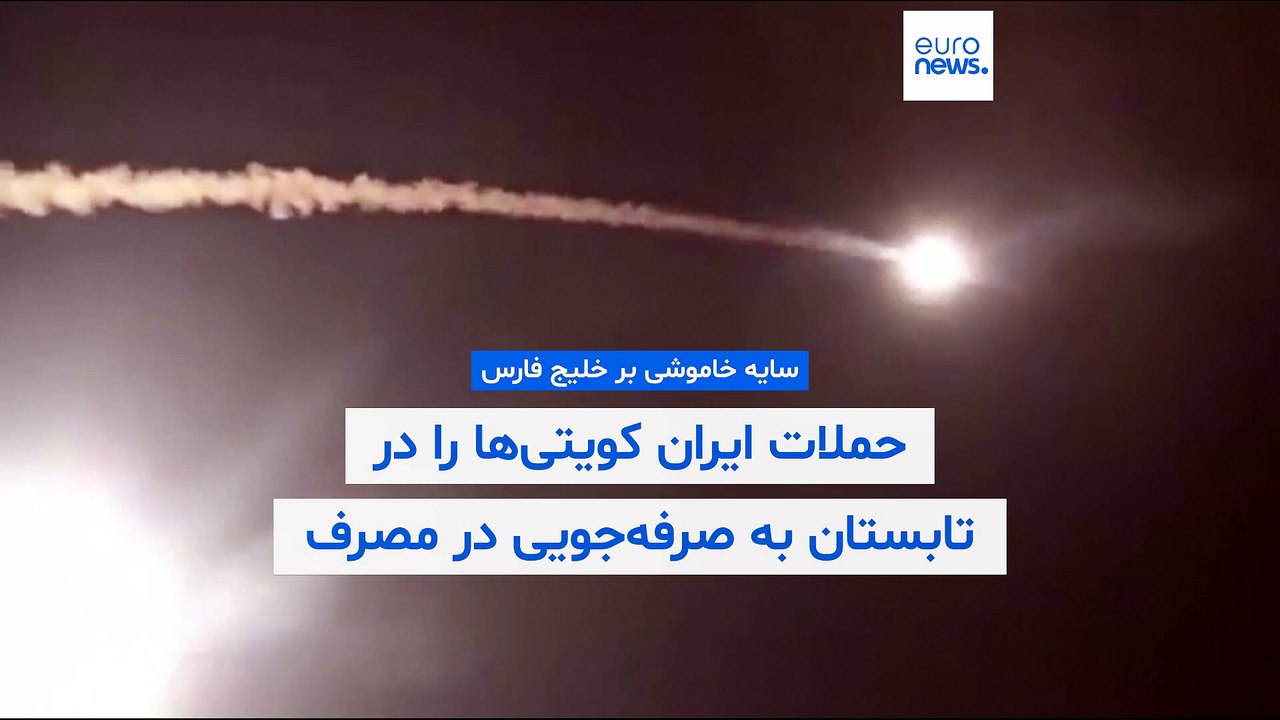سایه خاموشی بر خلیج فارس؛ حملات ایران کویتی‌ها را در تابستان سوزان به صرفه‌جویی واداشت