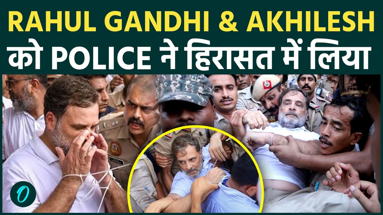 Rahul Gandhi, Akhilesh Yadav & Priyanka Gandhi Detained by Police : PM निवास के बाहर बड़ा बवाल