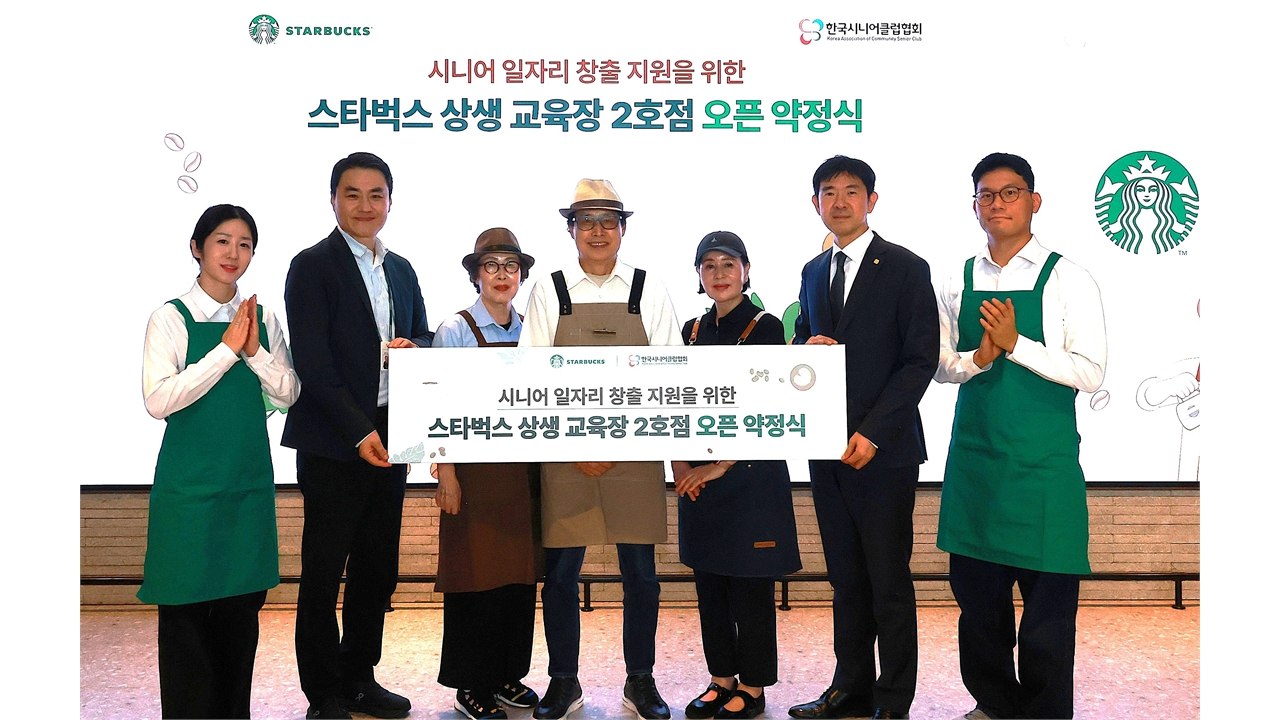 [기업] 스타벅스, 시니어 바리스타 교육 재개...연말까지 500명 양성 / YTN
