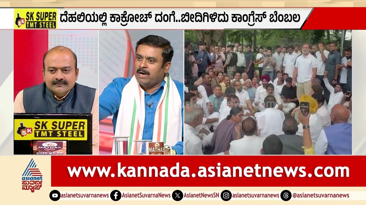 21 ವಿದ್ಯಾರ್ಥಿಗಳ ಆ*ಹತ್ಯೆಗೆ ಹೊಣೆ ಯಾರು?| NEET Congress Protest| Political Debate | LRC | Suvarna News