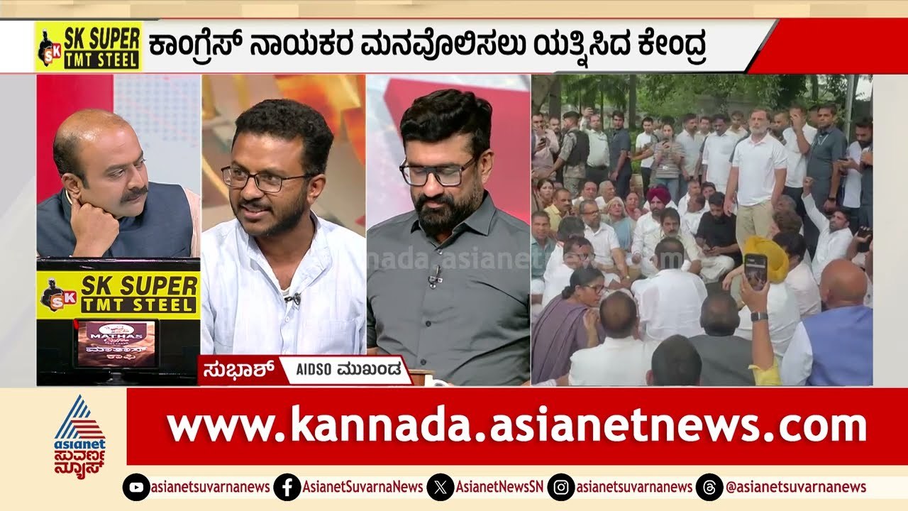 "ಪ್ರಧಾನಿಯವರೇ, ವಿದ್ಯಾರ್ಥಿಗಳ ಸಾವಿಗೆ ಯಾಕೆ ಸಾಂತ್ವನ ಹೇಳಿಲ್ಲ?"| NEET Congress Protest | LRC | Suvarna News