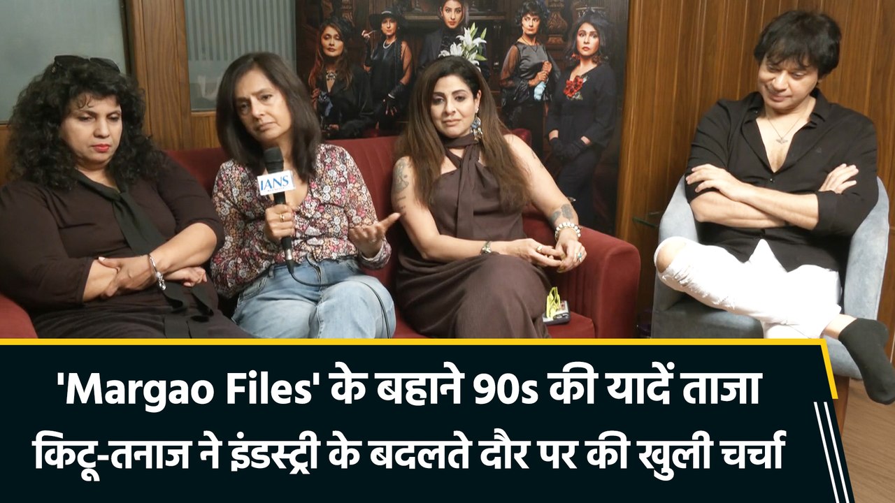 IANS Exclusive: कास्टिंग काउच, सास-बहू और AI... 'Margao Files' टीम ने हर बड़े मुद्दे पर रखी बेबाक राय