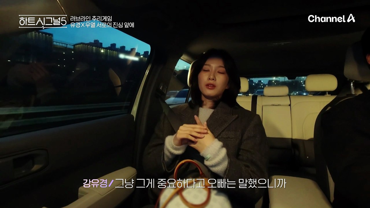 "하고 싶은 말이 있는데..." 유경과의 끝이 아닌 '함께하는 시간'을 바라고 있는 우열