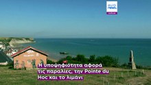 Οι ακτές της Απόβασης στη Νορμανδία υποψήφιες για μνημείο Παγκόσμιας Κληρονομιάς της Unesco