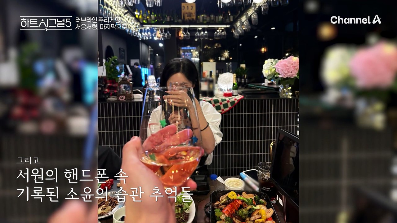 한 달 동안 가득 찬 여덟 남녀의 추억들! 이제는 보내줘야 할 시간이 왔다?!