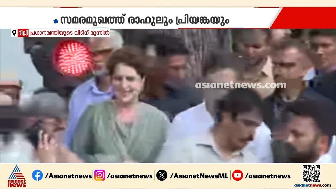 പ്രധാനമന്ത്രിയുടെ വീടിനുമുന്നിൽ മുഴങ്ങി പ്രിയങ്ക ഗാന്ധിയുടെ മുദ്രാവാക്യങ്ങൾ, ഏറ്റുചൊല്ലി സമരക്കാർ