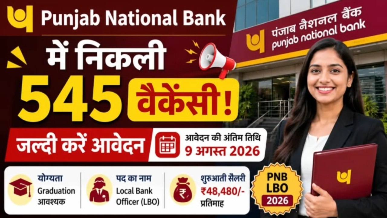 PNB Job Notification 2026