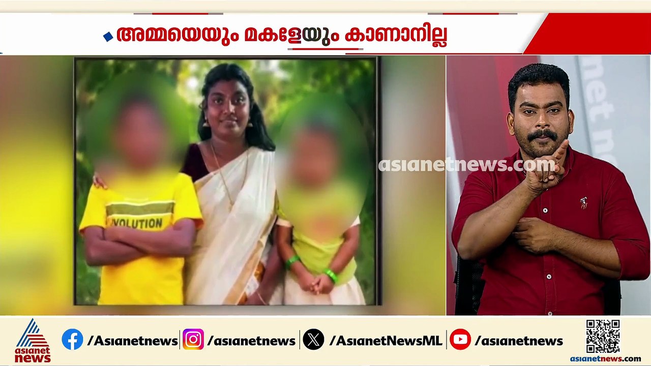 കൊല്ലത്ത് അമ്മയെയും മക്കളെയും 5 ദിവസമായി കാണാനില്ലെന്ന് പരാതി; ഇരവിപുരം പൊലീസ് അന്വേഷണം തുടങ്ങി