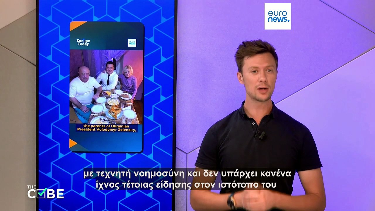 «Oι γονείς του Ζελένσκι υπό έρευνα για διαφθορά»: Διασπορά ψευδών ειδήσεων με παράνομο λογότυπο του euronews