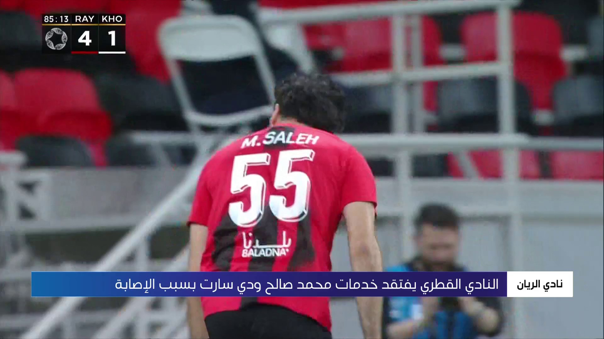 الريان يعلن إصابة لاعبيه