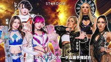 Ami Sohrei, Hina & Lady C vs. Thekla, Julia Hart & Skye Blue - Artist of Stardom Championship Match: STARDOM 5★STAR GP 2026 ~Opening Night~ (7/18/2026)