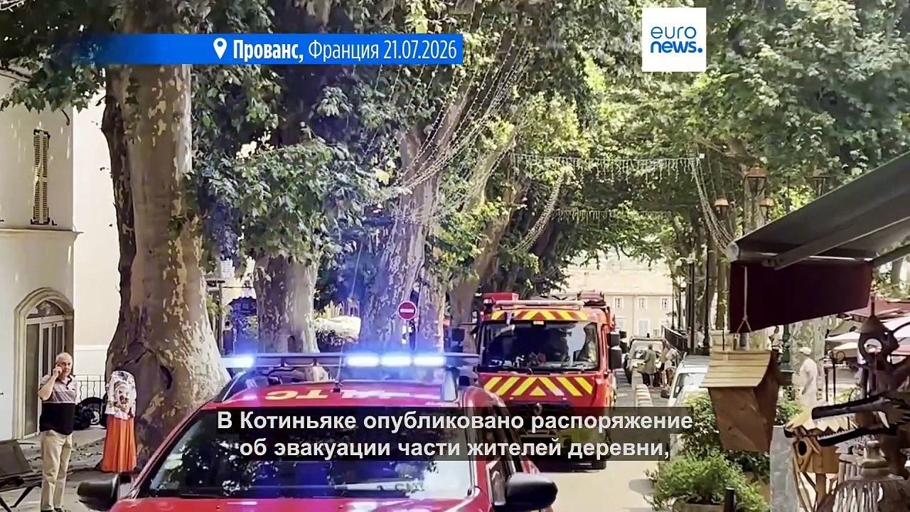 Двое пожарных погибли во Франции при тушении огня у аэропорта Бордо