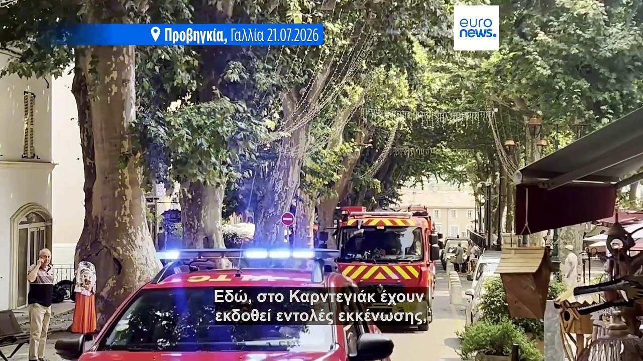 Γαλλία: Δύο πυροσβέστες σκοτώθηκαν σε πυρκαγιά κοντά στο αεροδρόμιο του Μπορντό