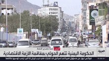 أخطر عمليات الحوثيين لمنع تصدير النفط والغاز من موانئ اليمن