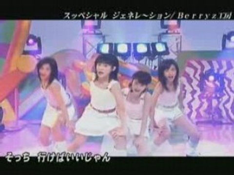 Berryz Koubou Special Generation (Hello Morning)