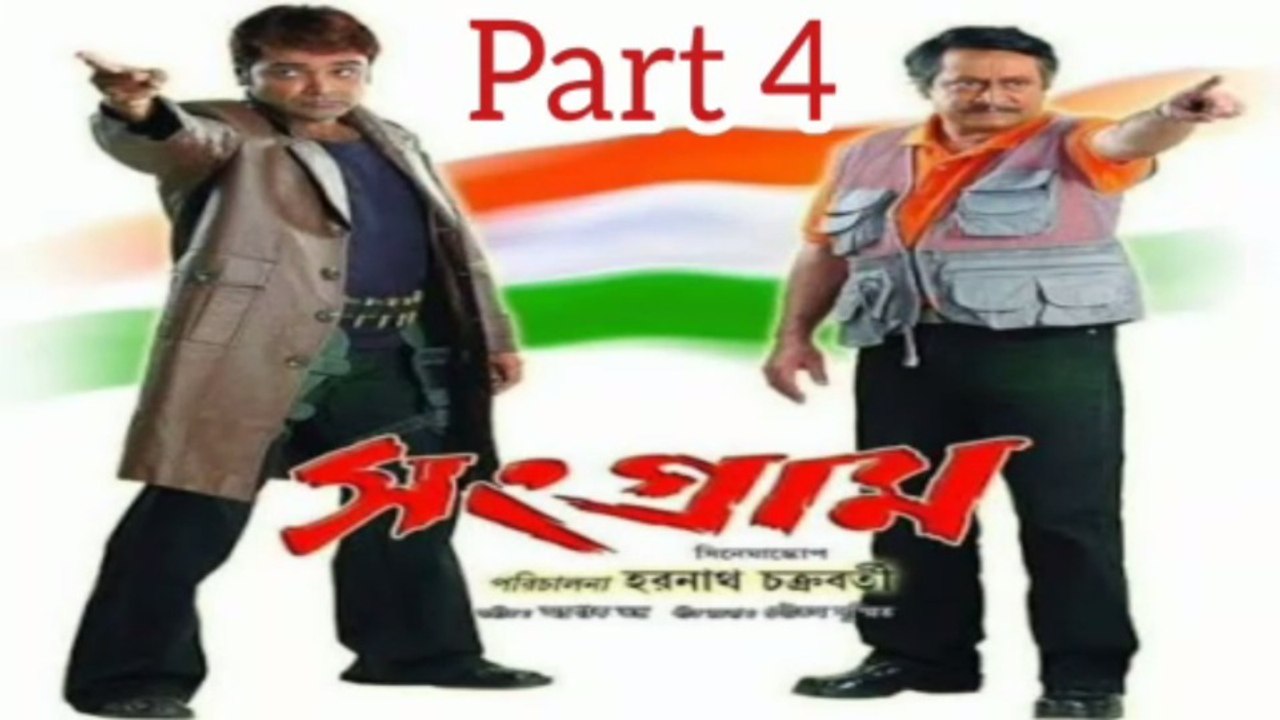 Sangram Bengali Movie | Part 4 | Prosenjit Chatterjee | Ranjit Mallick | jishu Sengupta | Soumili Biswas | Arunima Gosh | Dipangkar De | Rajesh Sharma | Sabyasachi Chakroborty | Dulal Lahiri | Aparajita Mahanty | Action & Drama Movie | Ceneplex Bangla HD