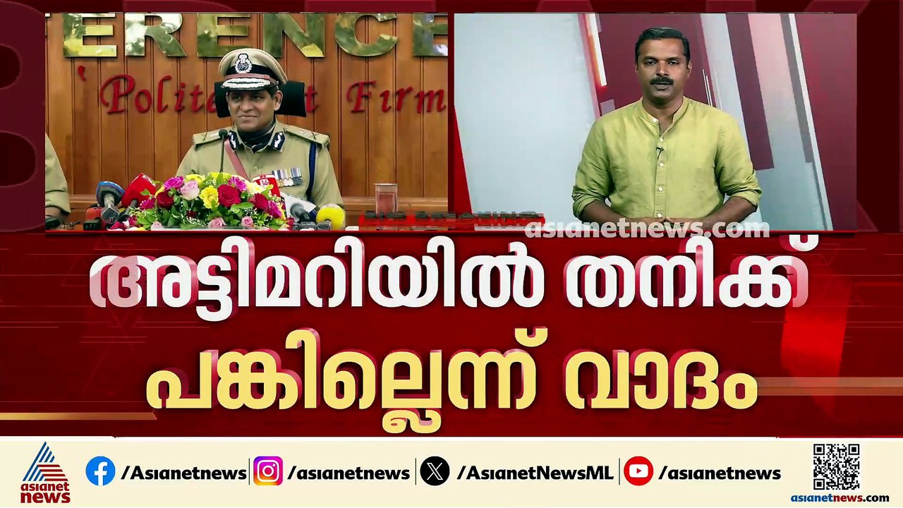 അജിത് കുമാറിന് നിർണായകം; ആലപ്പുഴ രക്ഷാപ്രവർത്തന അട്ടിമറി കേസിൽ DGP റിപ്പോർട്ട് ഇന്ന്