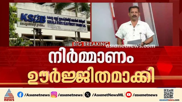 വൈദ്യുതി പ്രതിസന്ധി മറികടക്കാൻ സർക്കാർ നീക്കം; ബാറ്ററി സ്റ്റോറേജ് പദ്ധതികൾക്ക് വേഗം കൂട്ടി