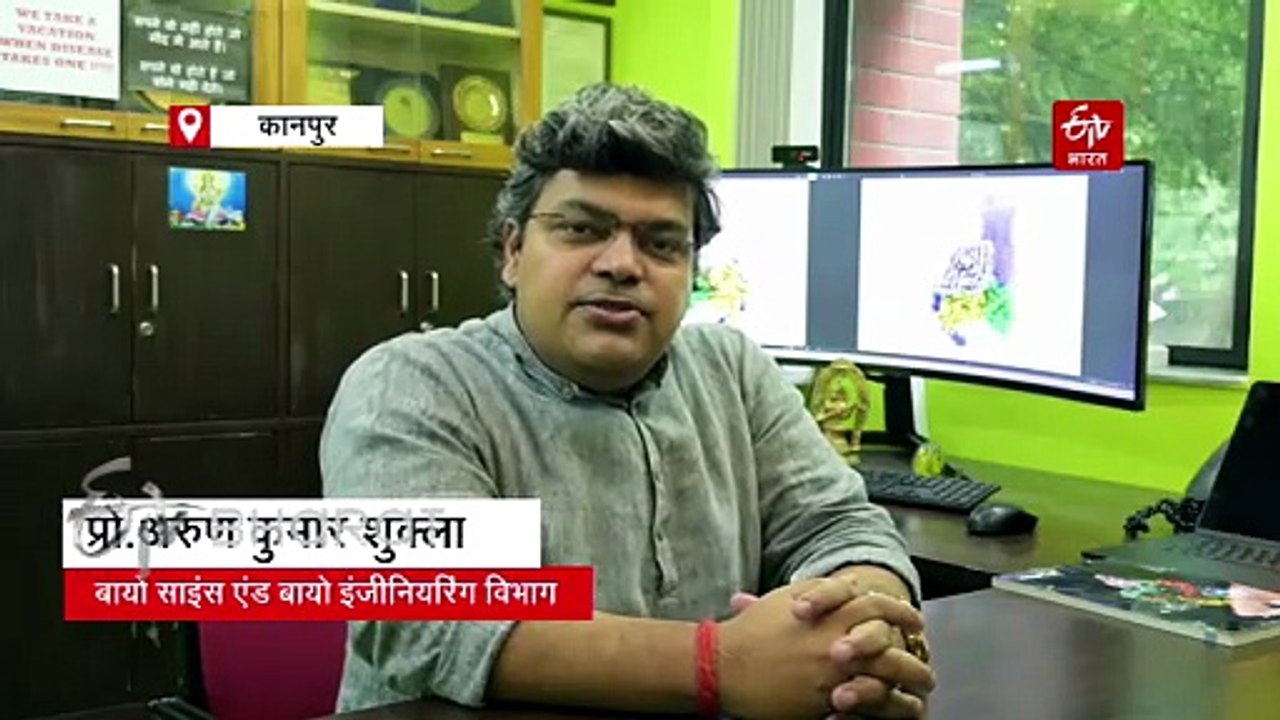 IIT कानपुर के वैज्ञानिकों ने खोजा 'EP67' प्रोटीन, मॉलिक्यूल बढ़ाएगा टीकों की ताकत और सुरक्षा