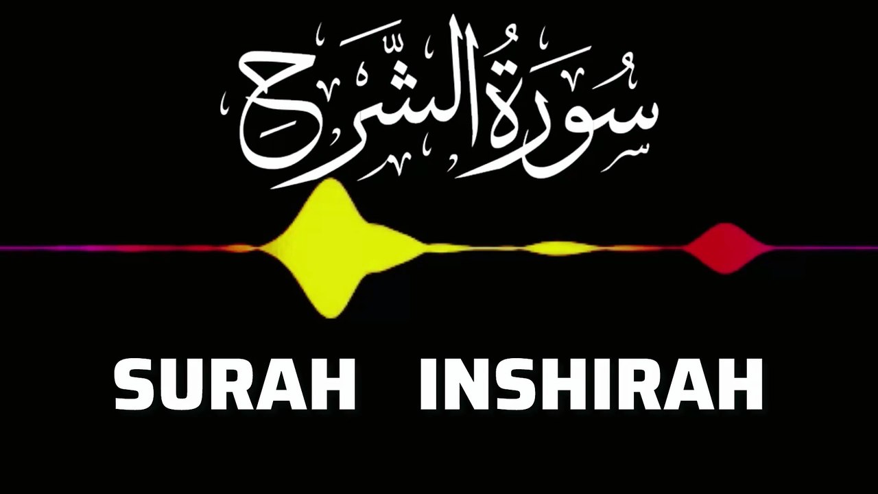 Surah Al-Inshirah (Ash-Sharh) | Beautiful Quran Recitation | دل کو سکون دینے والی تلاوت