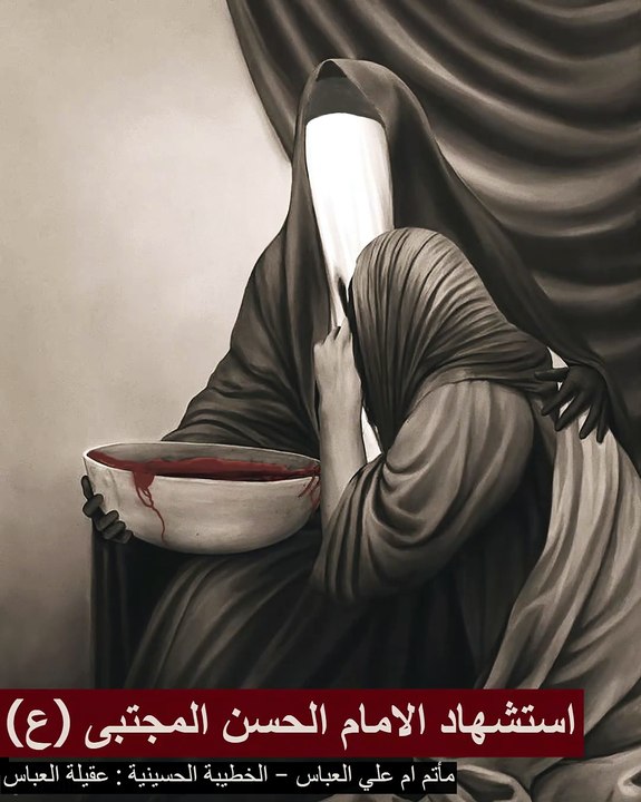 لطمية السيدة زينب تودع اخاها الحسن (ع) - عنت علية شوفتك