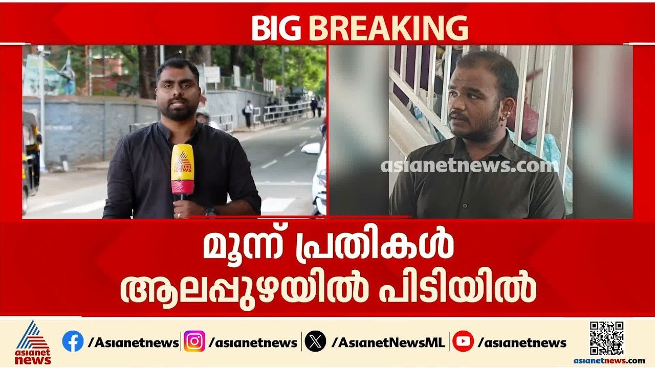 മദ്യം നൽകി കവർച്ച; പ്രതികൾ ധ്യാനകേന്ദ്രത്തിൽ നിന്ന് പിടിയിൽ