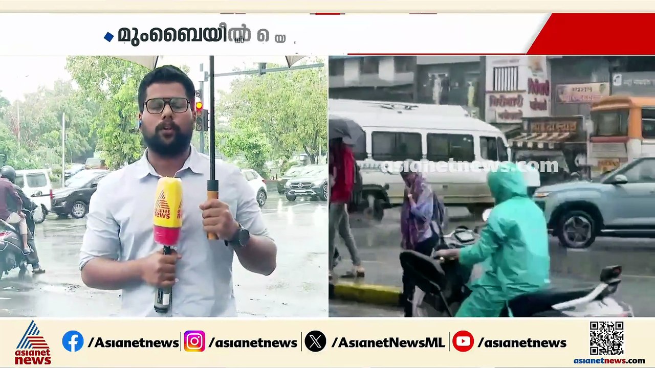 മഹാരാഷ്ട്രയിൽ മഴ കനക്കുന്നു; മുംബൈയിൽ യെല്ലോ അലർട്ട്