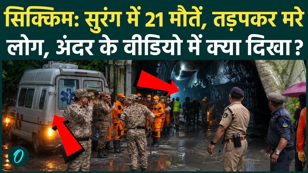 Sikkim Tunnel Blast SHOCKING VIDEO: सुरंग में 21 लोगों की मौत, PM Modi ने किया बड़ा ऐलान 5 बड़े अपडेट