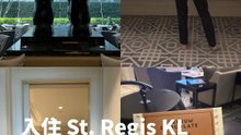 The St. Regis Kuala Lumpur | XUAN睡过才说