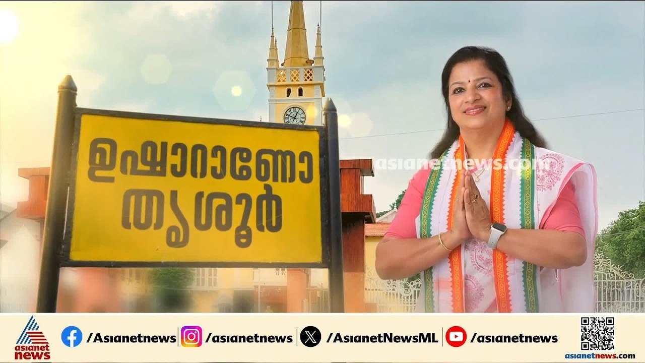 BJPയും കോർപ്പറേഷനും രണ്ട് തട്ടിൽ;തൃശ്ശൂർ ജില്ല ആശുപത്രിയിലെ ലാബിനെ ചൊല്ലി തർക്കംമുറുകുന്നു| Thrissur