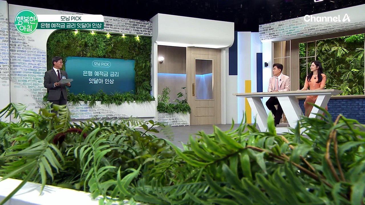 "은행 이자나 받자" 기준금리 인상에 예적금으로 쏠리는 자금
