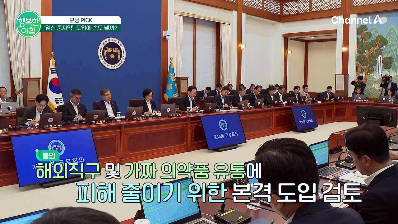 '임신 중지약' 도입 논의 본격화…의료계 반발 등 진통 예상